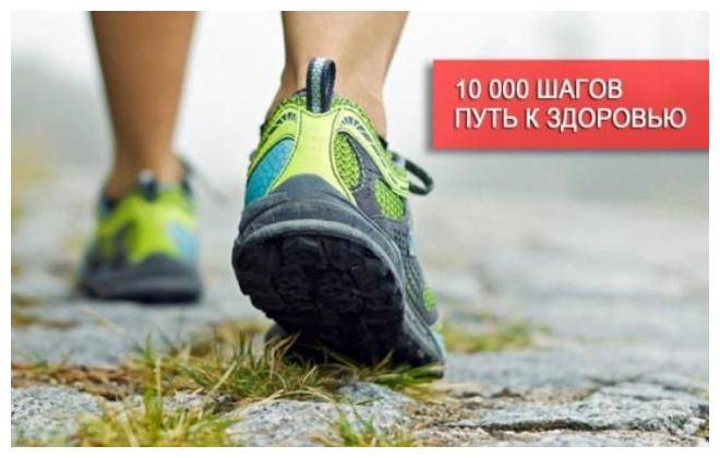 "10 0000 шагов к жизни", приуроченная к Всемирному дню здоровья